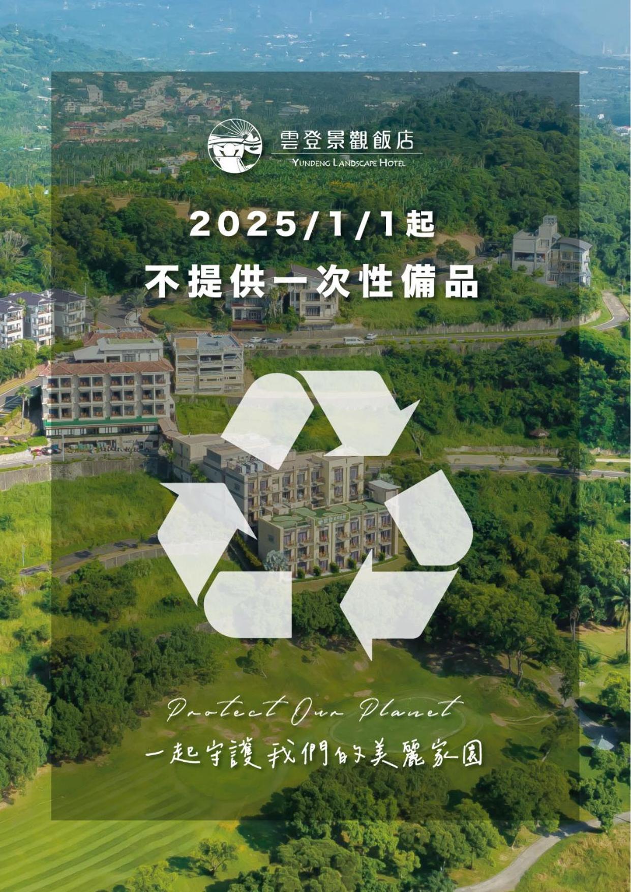 Yundeng Landscape Hotel Fanlu Exteriér fotografie